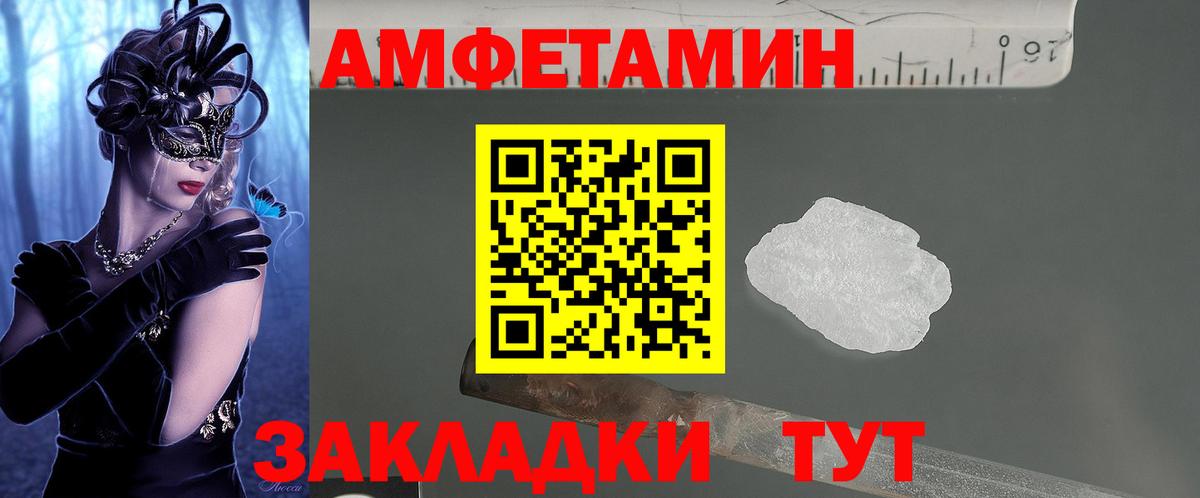 АМФ VHQ Черногорск