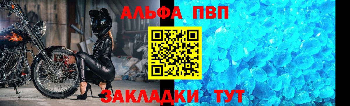 Альфа ПВП Соль Черногорск
