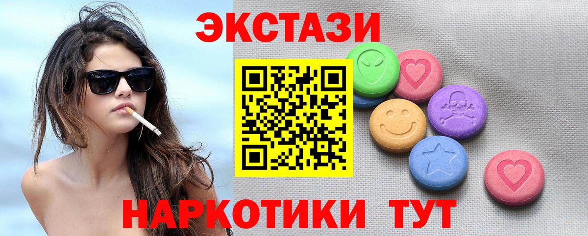 Черногорск  мега ССЫЛКА  Вход с VPN  Ecstasy 99%  Экстази 