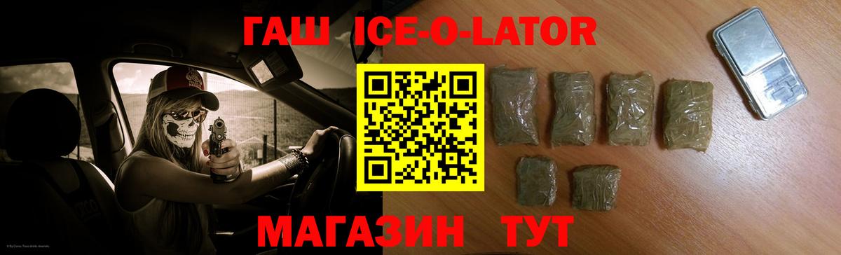 Черногорск  ГАШ  Вход с VPN  ГАШ гарик 
