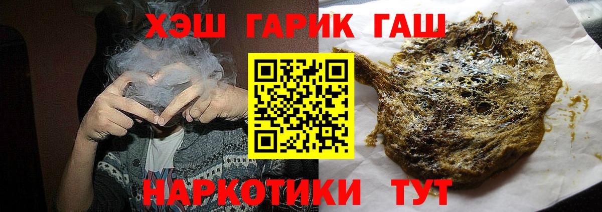 ГАШИШ гарик Черногорск