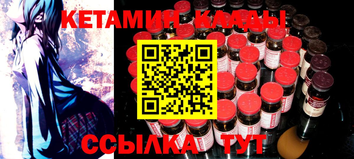 Черногорск  Кетамин ketamine  Кетамин ketamine  Вход с VPN 