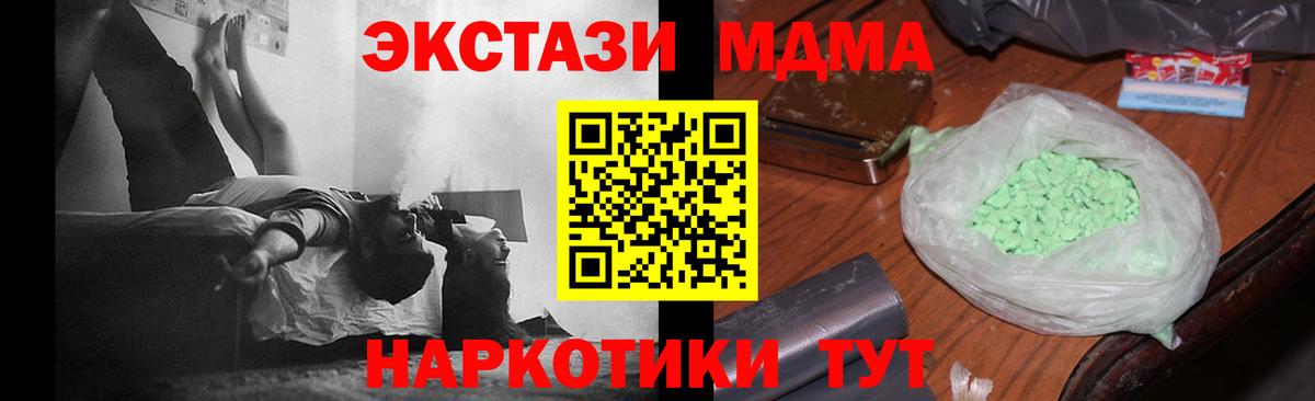 MDMA  MDMA Molly  Черногорск  Вход с VPN  МДМА crystal 