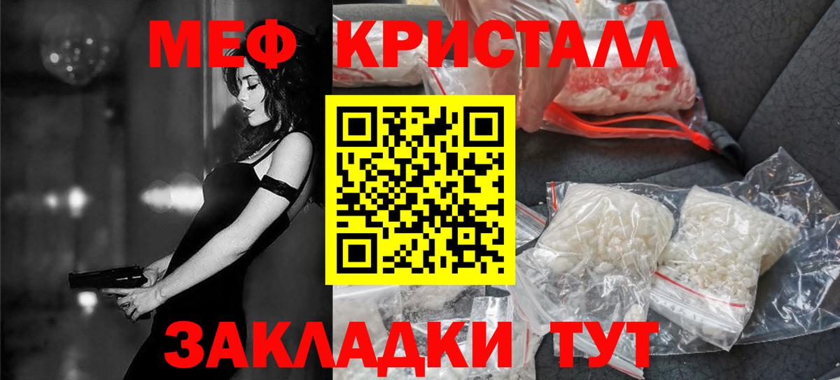 Черногорск  даркнет сайт  Меф  Вход с VPN  Мефедрон VHQ  МЕФ VHQ 