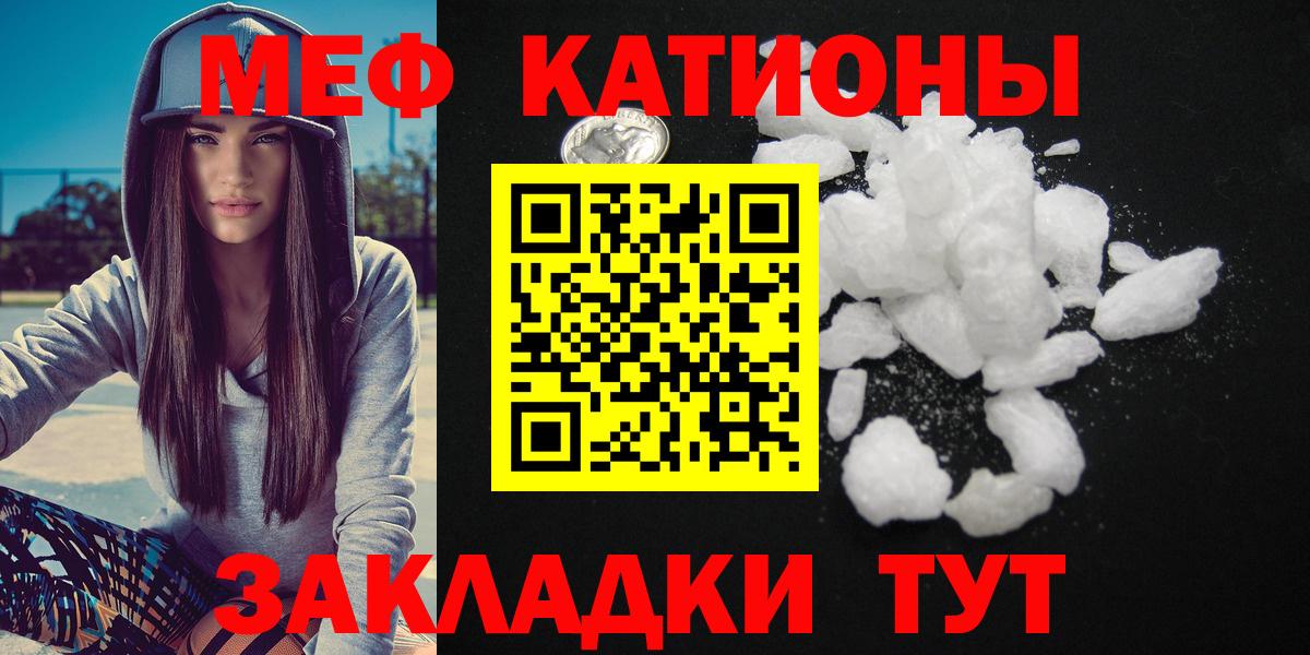Мефедрон мука Черногорск