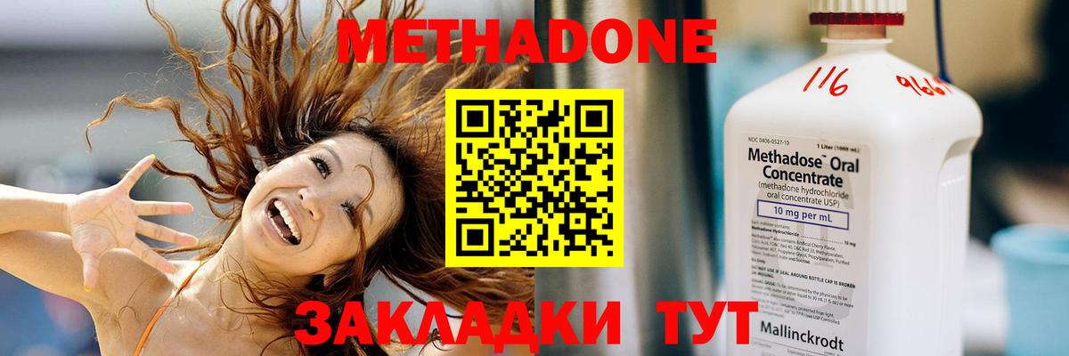 МЕТАДОН VHQ Черногорск