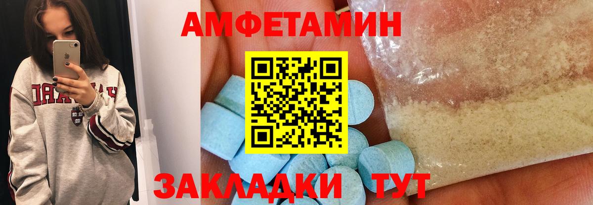 МЕТАМФЕТАМИН винт Черногорск