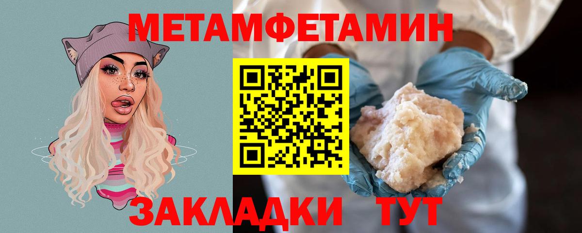 Черногорск  Метамфетамин кристалл  Вход с VPN  Метамфетамин кристалл 