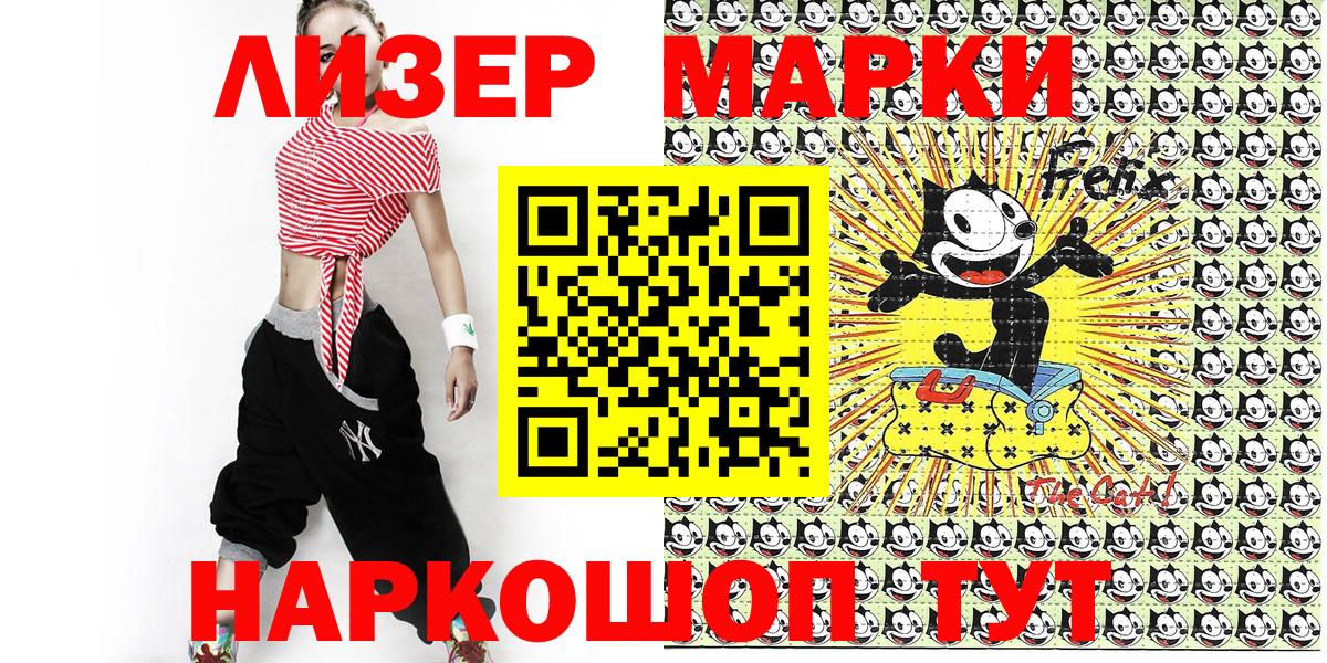 Марки N-bome 1500мкг Черногорск