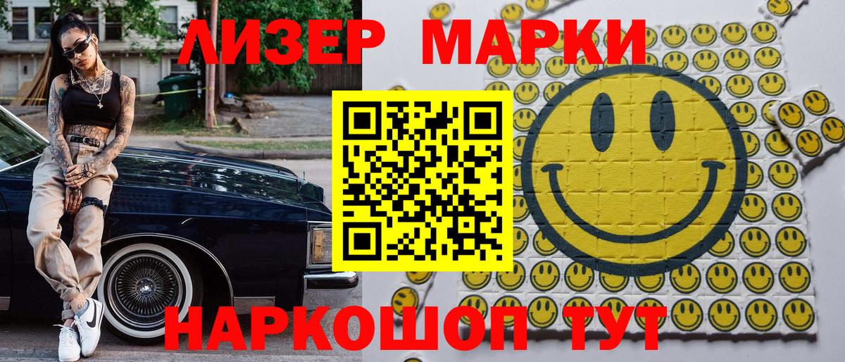 Марки 25I-NBOMe 1,5мг  Марки 25I-NBOMe 1,5мг  Черногорск  Вход с VPN 