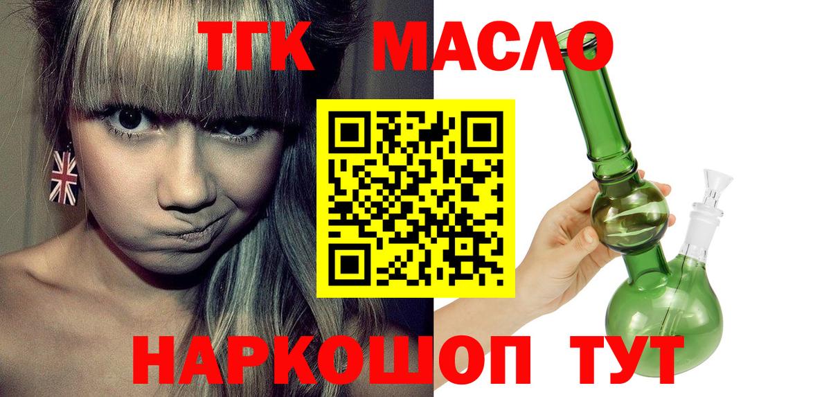 Черногорск  ТГК жижа  Вход с VPN 