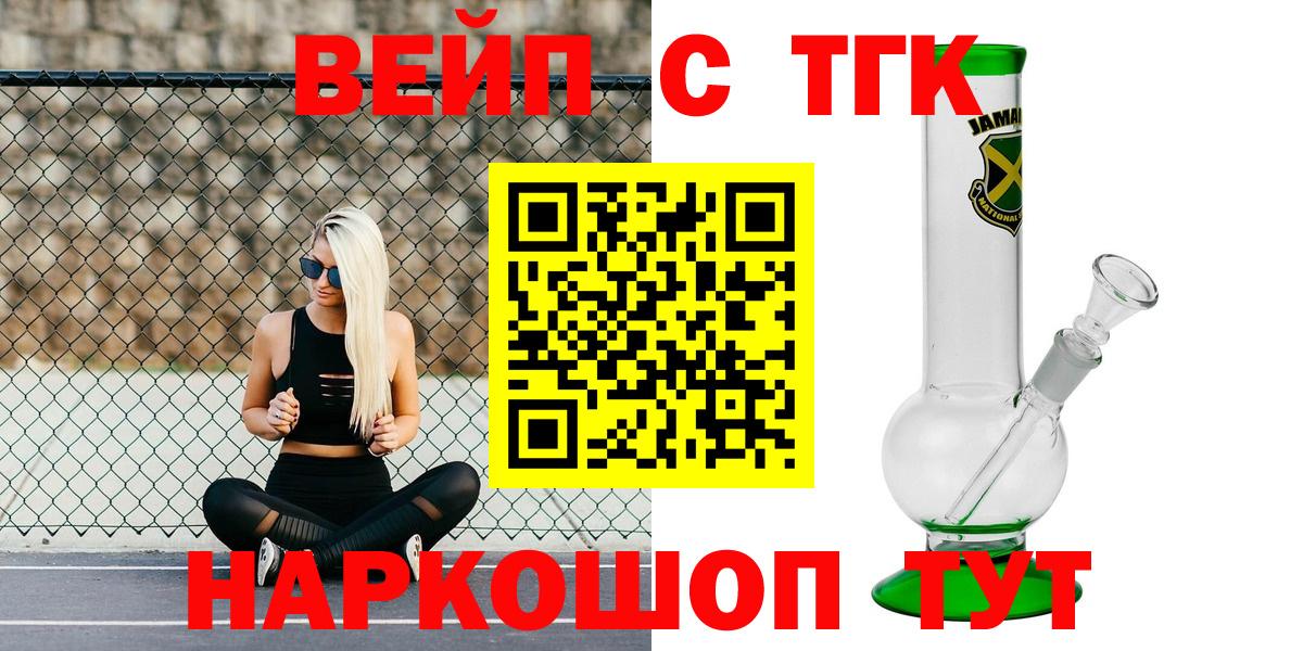 ТГК гашишное масло Черногорск