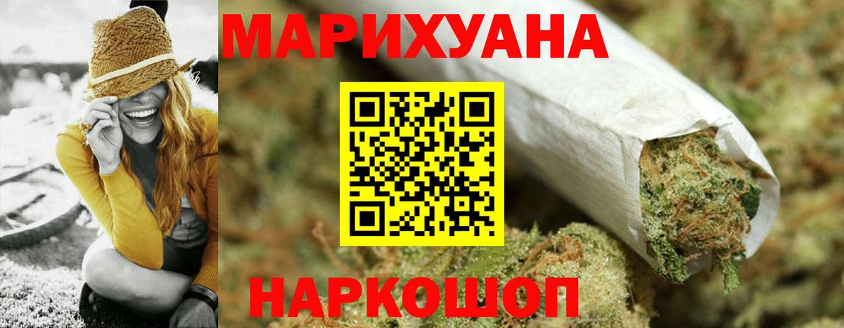 Бошки Шишки Ganja  Вход с VPN  Марихуана планчик  Черногорск  Конопля Bruce Banner 
